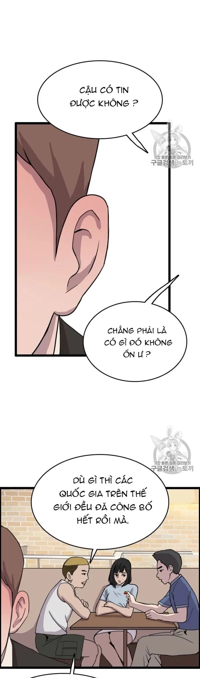 Tôi Nhặt Được Điện Thoại Từ Thế Giới Khác Chapter 31 - Trang 2