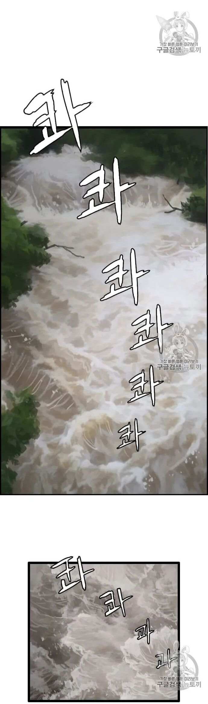 Tôi Nhặt Được Điện Thoại Từ Thế Giới Khác Chapter 32 - Trang 2