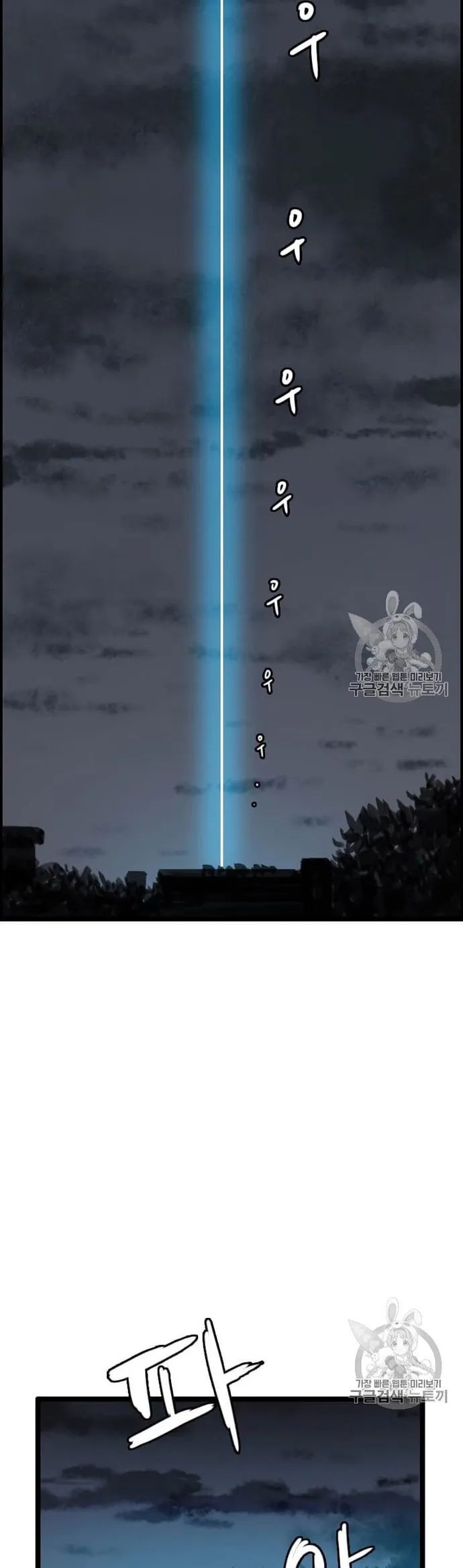 Tôi Nhặt Được Điện Thoại Từ Thế Giới Khác Chapter 32 - Trang 2