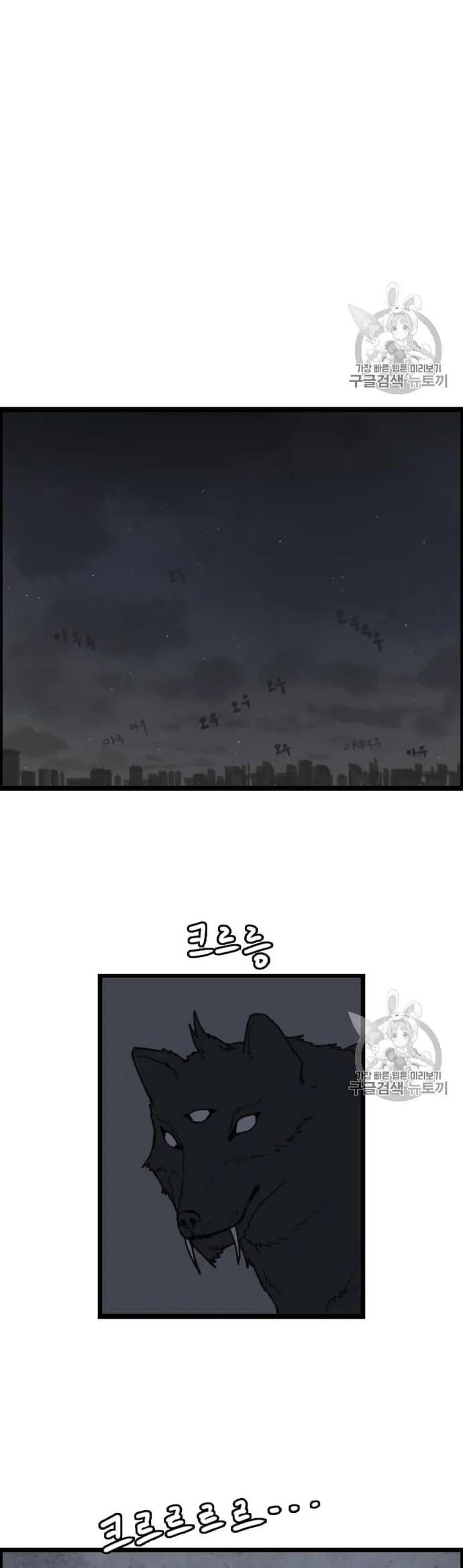 Tôi Nhặt Được Điện Thoại Từ Thế Giới Khác Chapter 32 - Trang 2