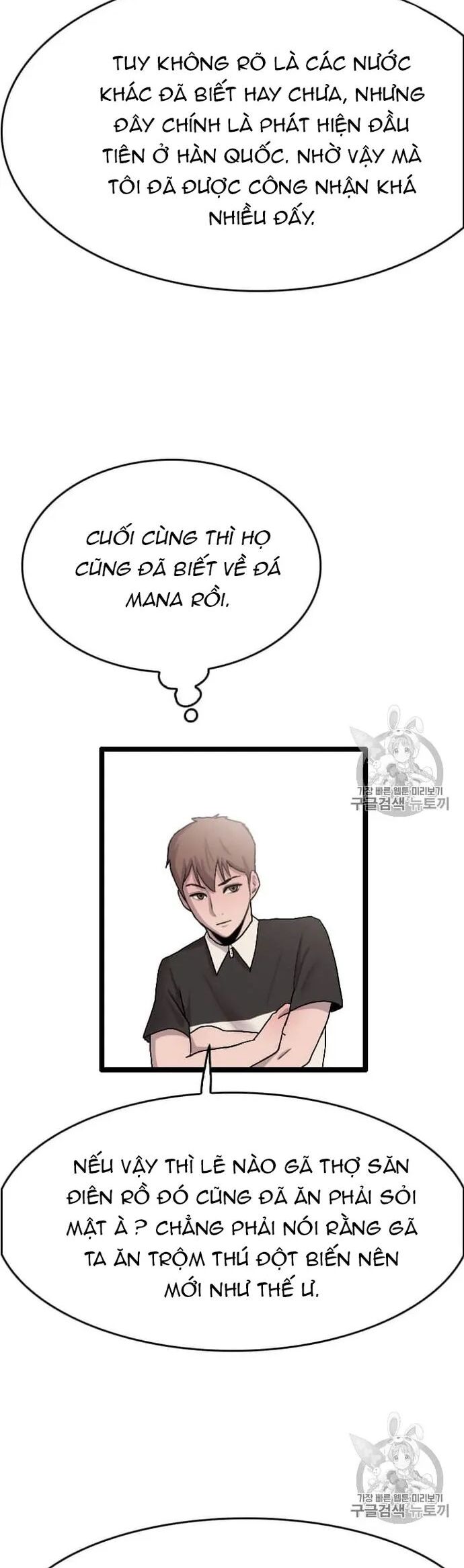 Tôi Nhặt Được Điện Thoại Từ Thế Giới Khác Chapter 32 - Trang 2