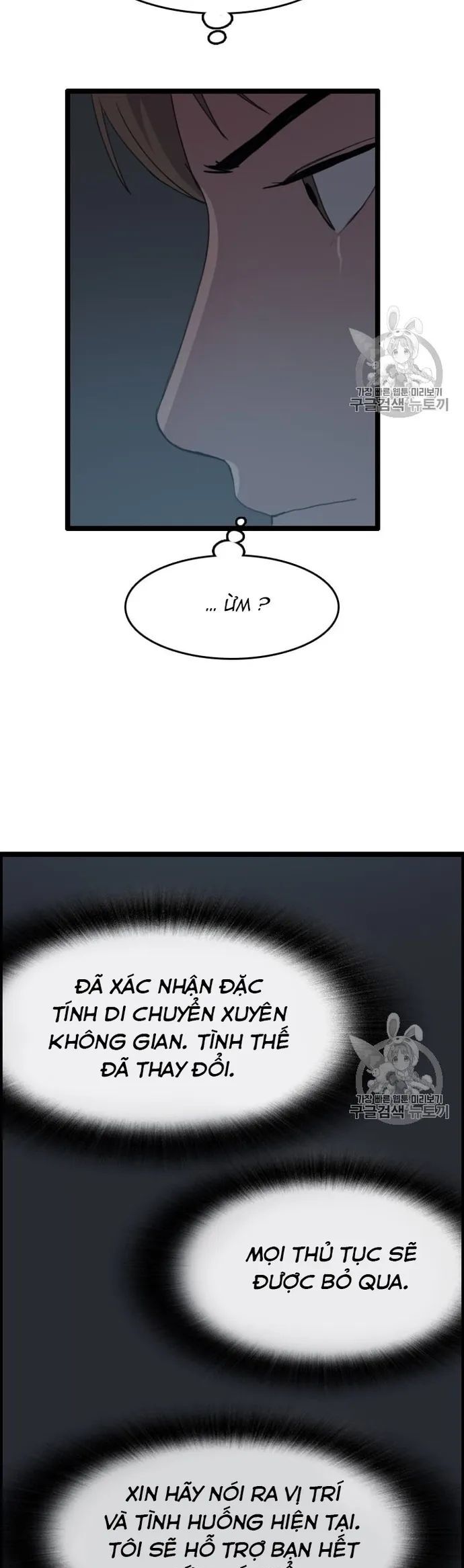 Tôi Nhặt Được Điện Thoại Từ Thế Giới Khác Chapter 33 - Trang 2