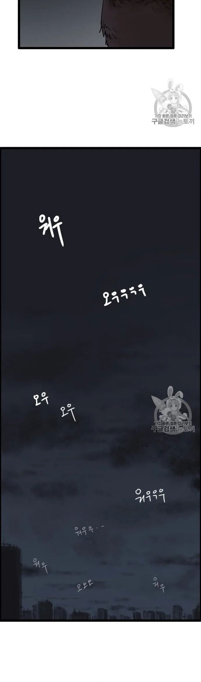 Tôi Nhặt Được Điện Thoại Từ Thế Giới Khác Chapter 33 - Trang 2