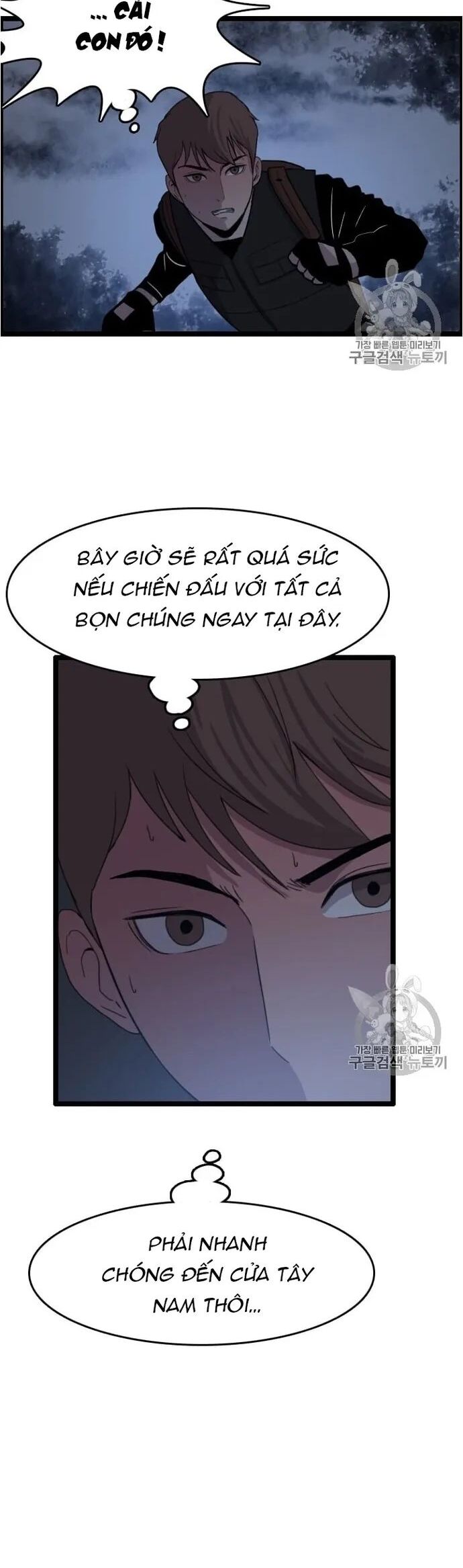 Tôi Nhặt Được Điện Thoại Từ Thế Giới Khác Chapter 33 - Trang 2