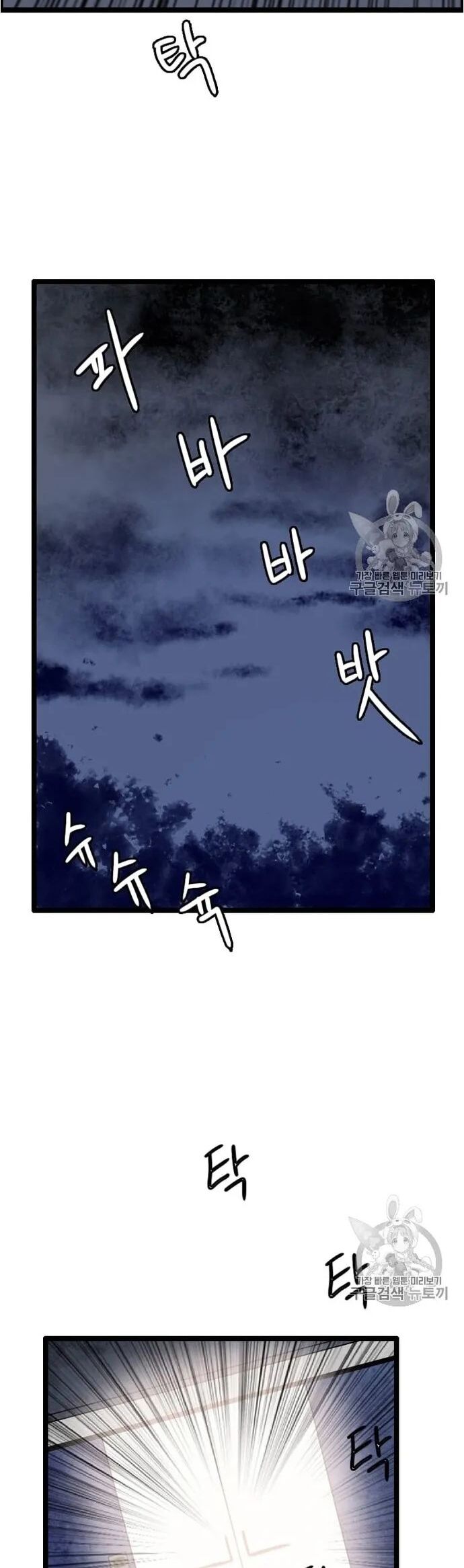 Tôi Nhặt Được Điện Thoại Từ Thế Giới Khác Chapter 33 - Trang 2