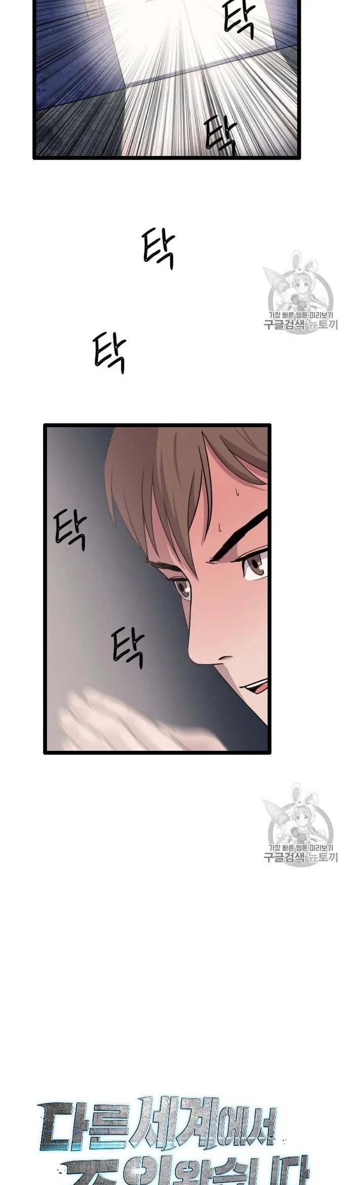 Tôi Nhặt Được Điện Thoại Từ Thế Giới Khác Chapter 33 - Trang 2