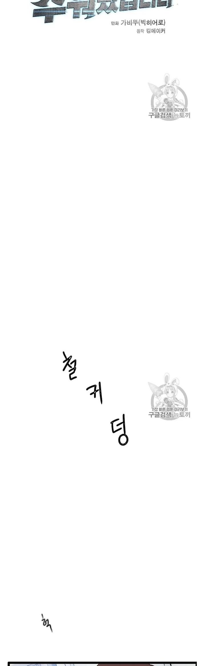 Tôi Nhặt Được Điện Thoại Từ Thế Giới Khác Chapter 33 - Trang 2