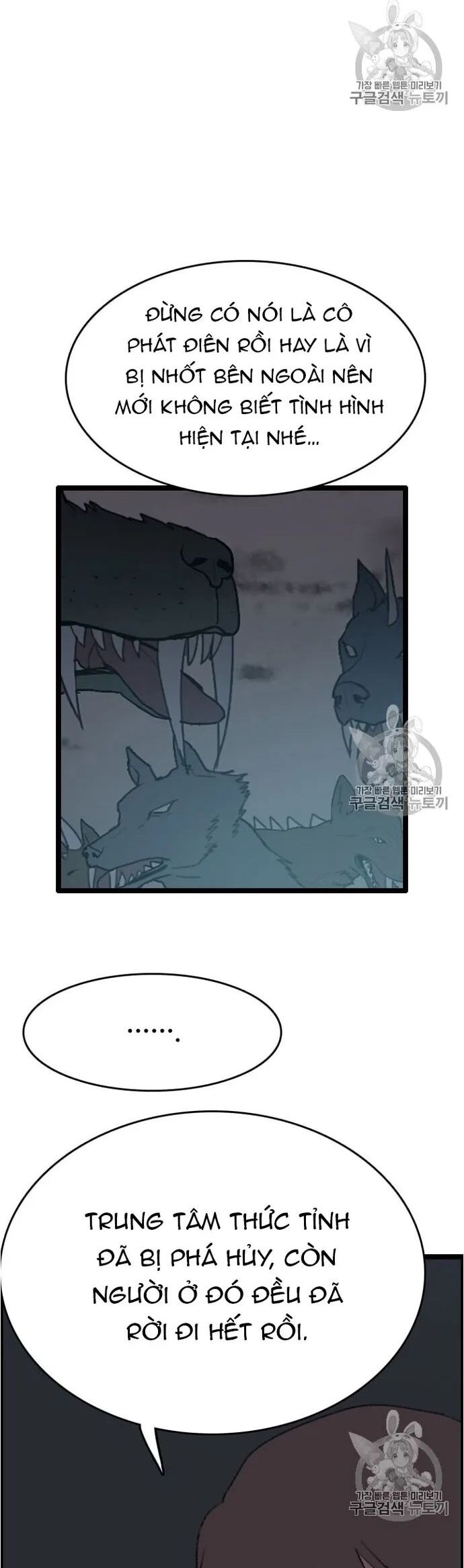 Tôi Nhặt Được Điện Thoại Từ Thế Giới Khác Chapter 33 - Trang 2