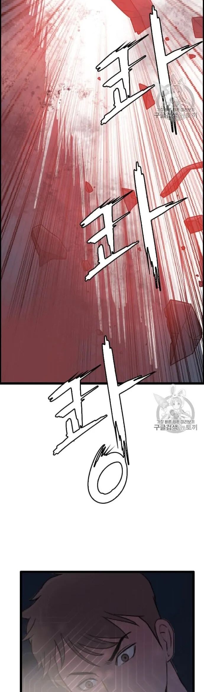 Tôi Nhặt Được Điện Thoại Từ Thế Giới Khác Chapter 34 - Trang 2