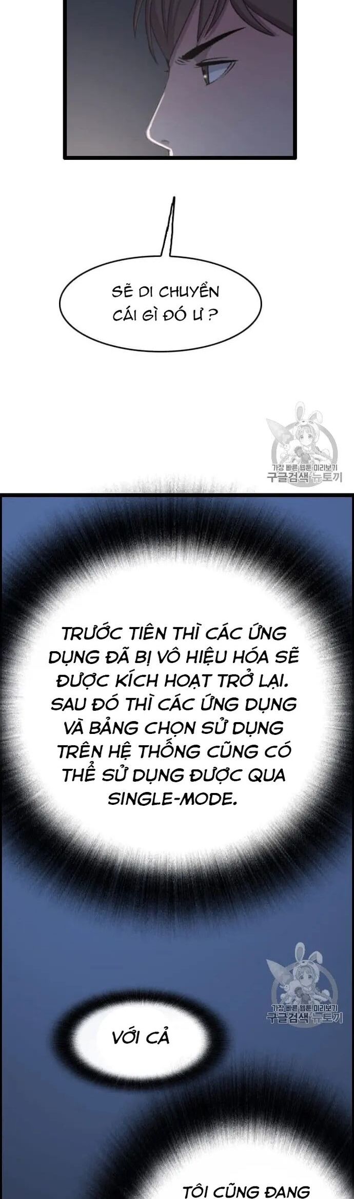 Tôi Nhặt Được Điện Thoại Từ Thế Giới Khác Chapter 34 - Trang 2
