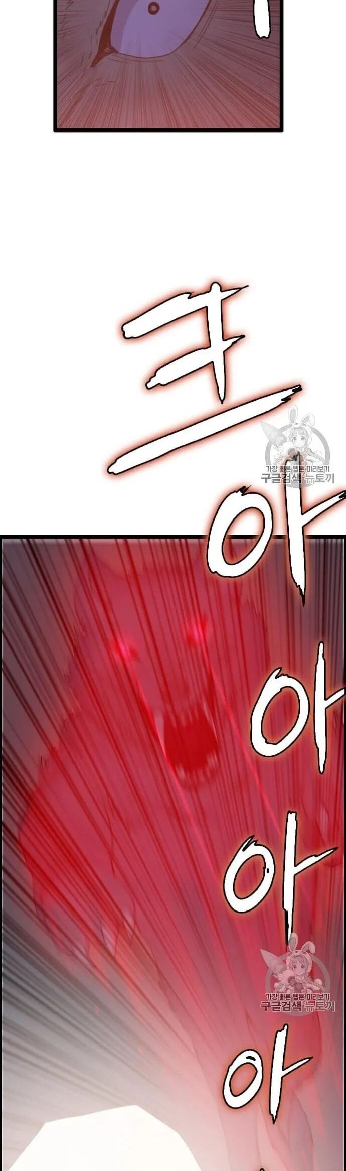 Tôi Nhặt Được Điện Thoại Từ Thế Giới Khác Chapter 35 - Trang 2