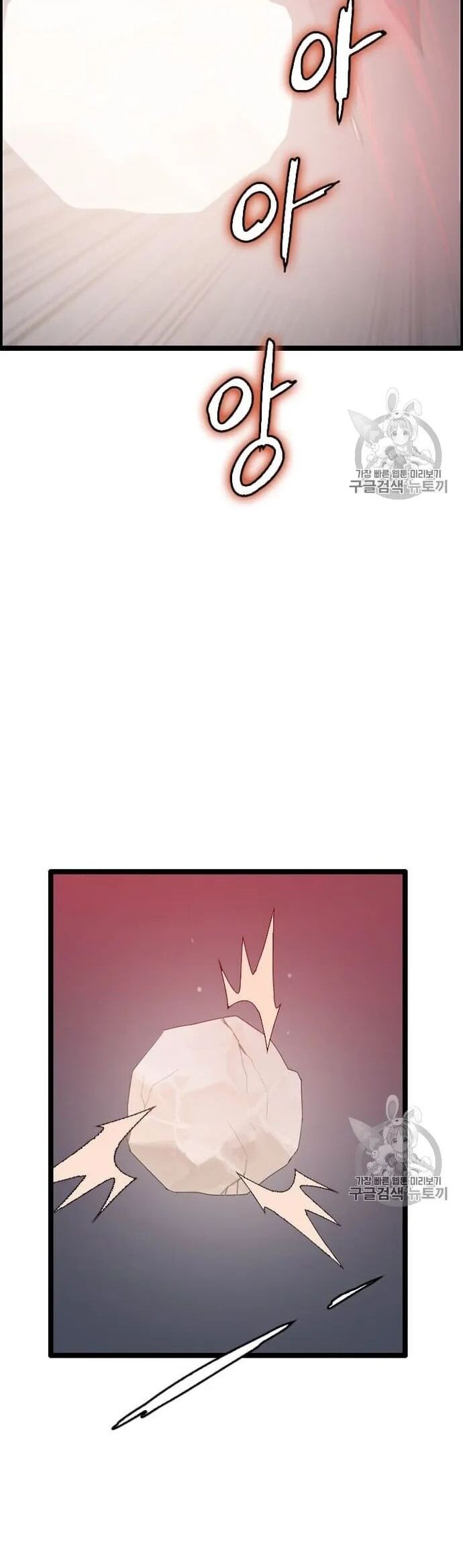 Tôi Nhặt Được Điện Thoại Từ Thế Giới Khác Chapter 35 - Trang 2