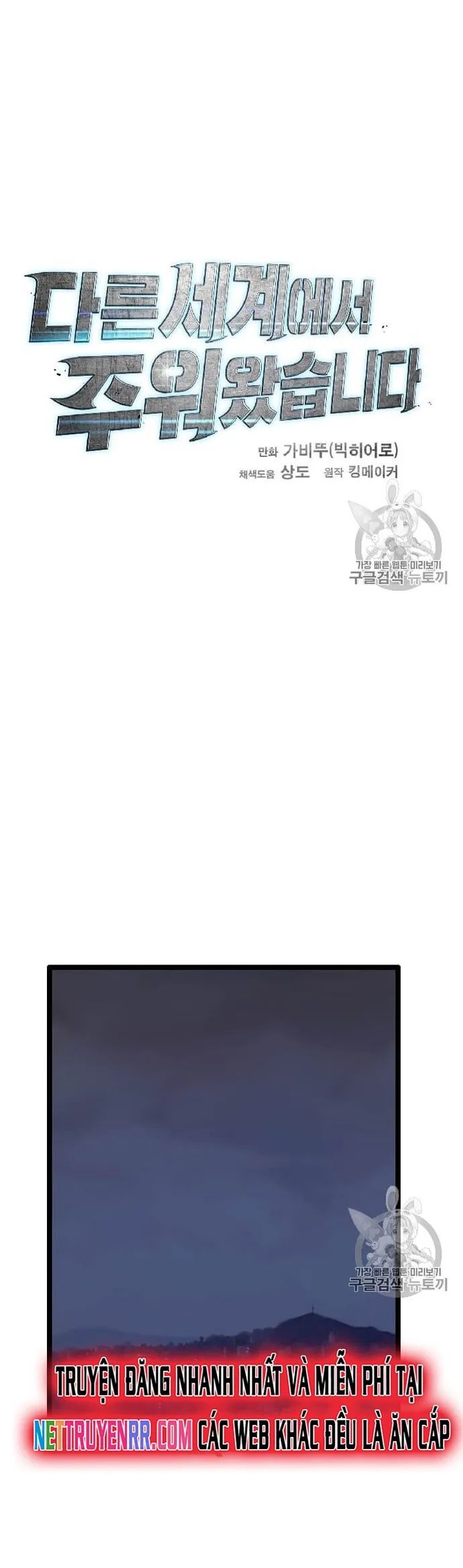 Tôi Nhặt Được Điện Thoại Từ Thế Giới Khác Chapter 35 - Trang 2