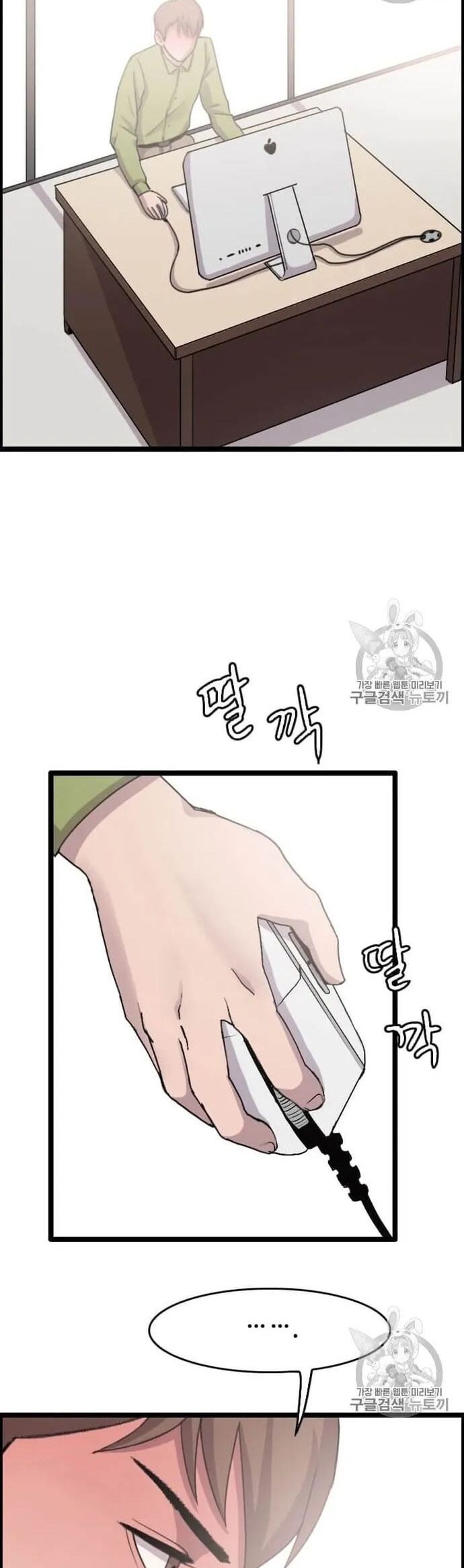 Tôi Nhặt Được Điện Thoại Từ Thế Giới Khác Chapter 35 - Trang 2