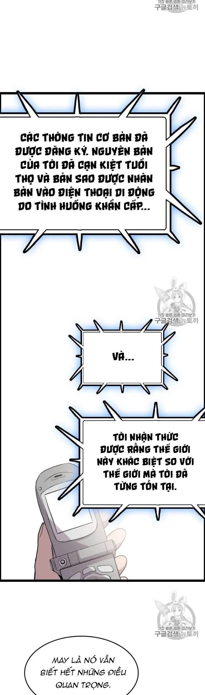 Tôi Nhặt Được Điện Thoại Từ Thế Giới Khác Chapter 35 - Trang 2