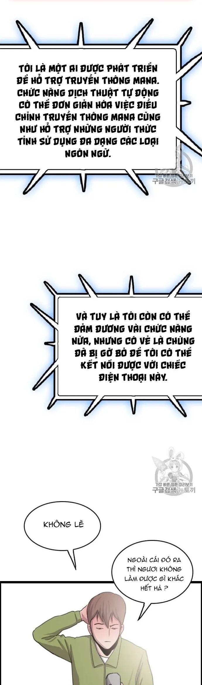 Tôi Nhặt Được Điện Thoại Từ Thế Giới Khác Chapter 35 - Trang 2