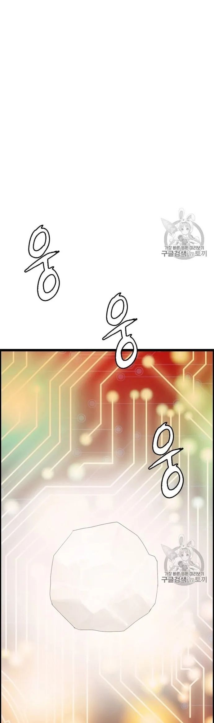 Tôi Nhặt Được Điện Thoại Từ Thế Giới Khác Chapter 35 - Trang 2