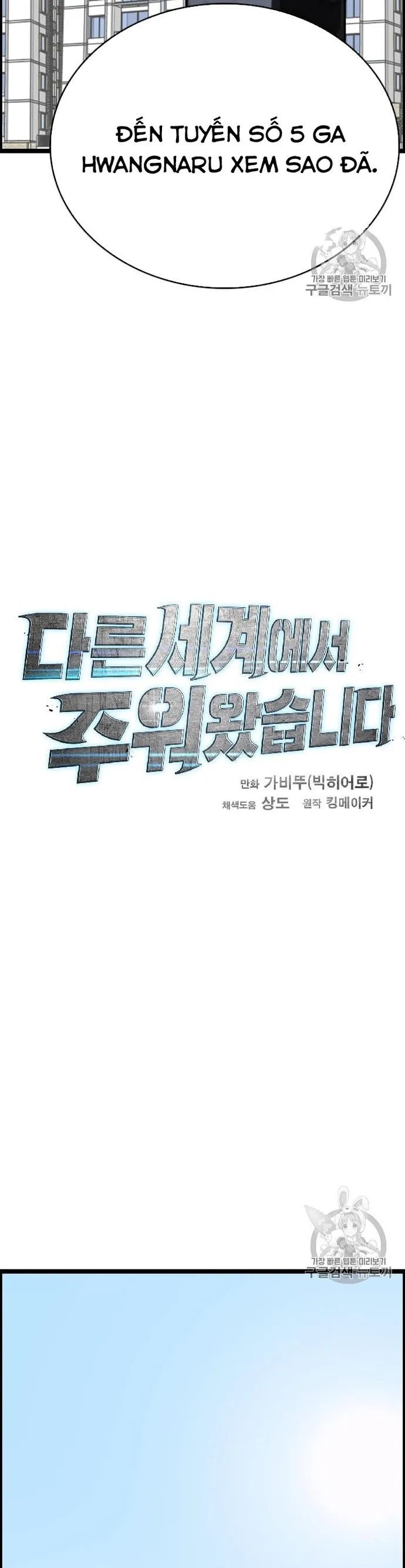 Tôi Nhặt Được Điện Thoại Từ Thế Giới Khác Chapter 39 - Trang 2