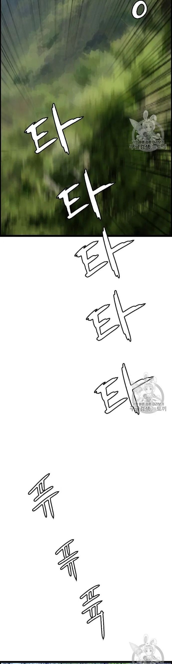 Tôi Nhặt Được Điện Thoại Từ Thế Giới Khác Chapter 39 - Trang 2