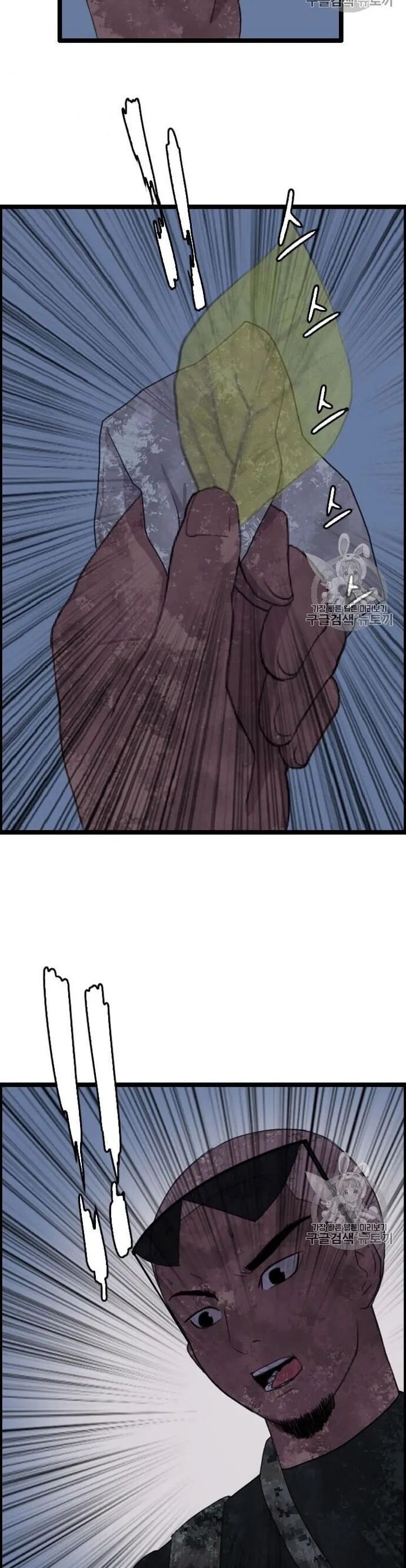 Tôi Nhặt Được Điện Thoại Từ Thế Giới Khác Chapter 39 - Trang 2