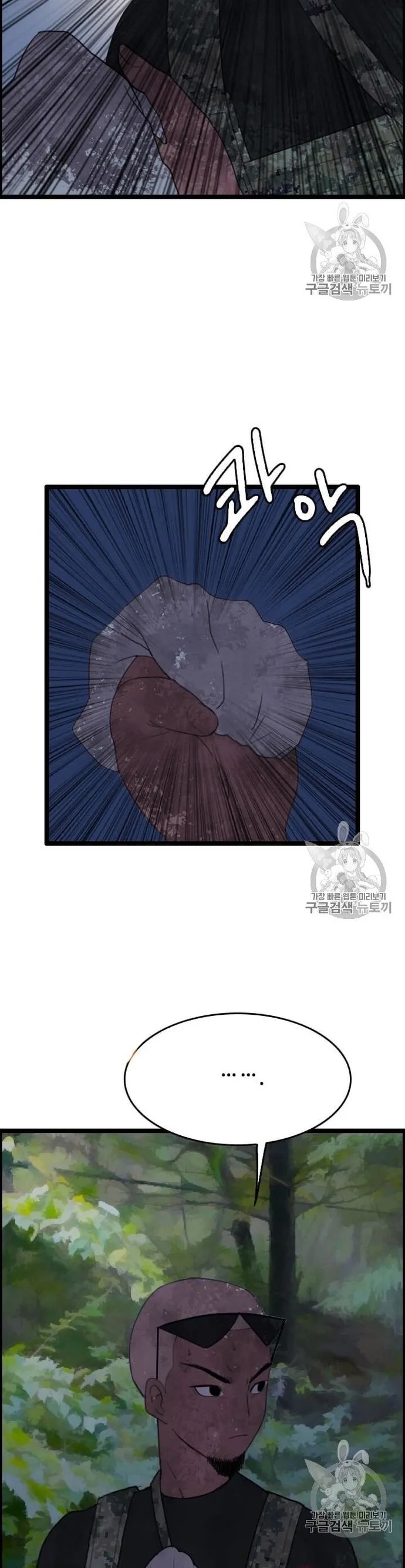 Tôi Nhặt Được Điện Thoại Từ Thế Giới Khác Chapter 39 - Trang 2