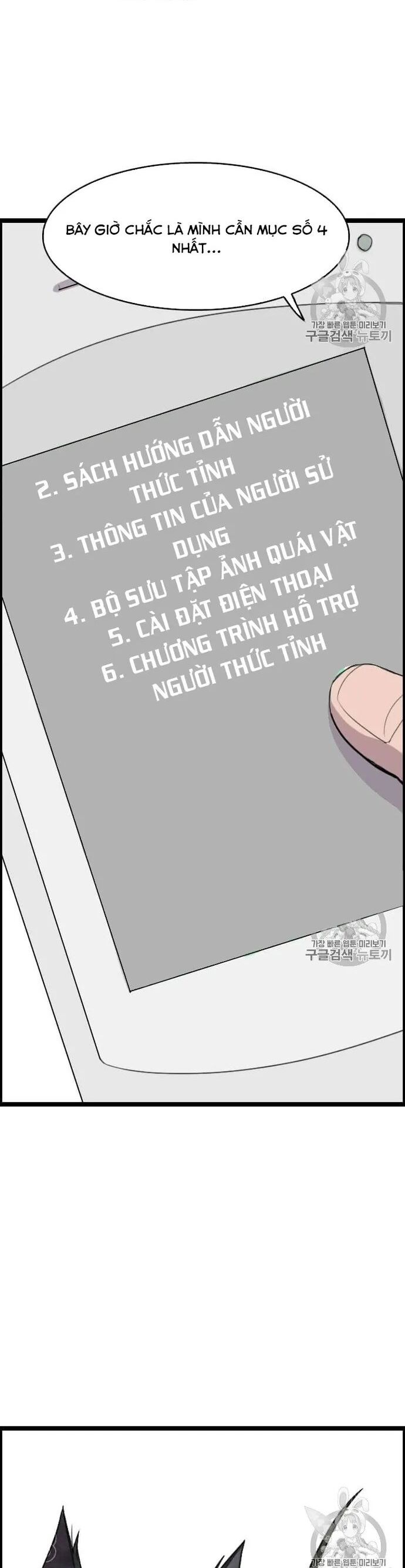 Tôi Nhặt Được Điện Thoại Từ Thế Giới Khác Chapter 39 - Trang 2