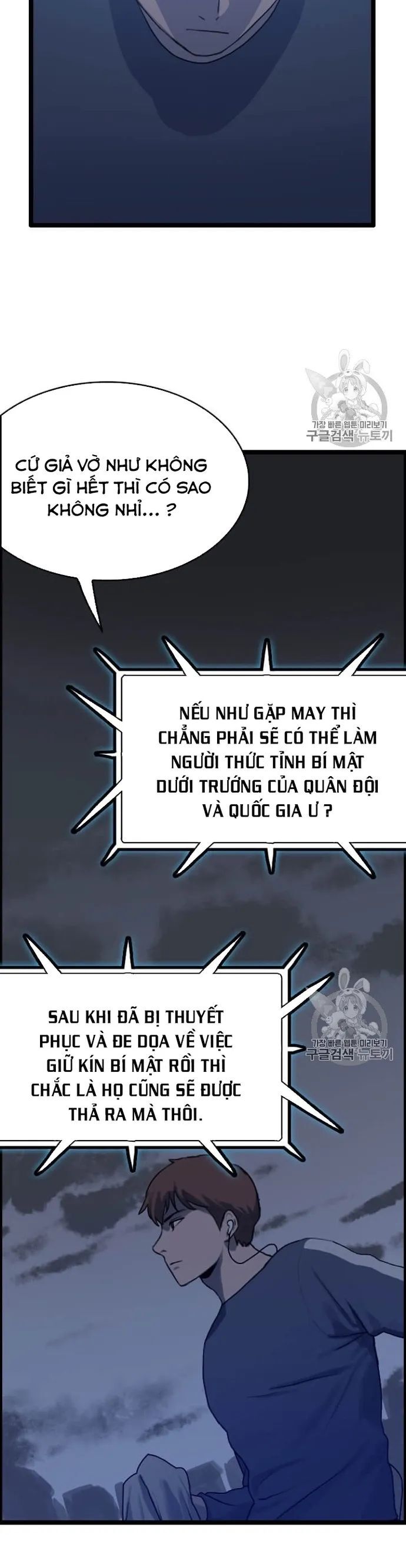 Tôi Nhặt Được Điện Thoại Từ Thế Giới Khác Chapter 41 - Trang 2