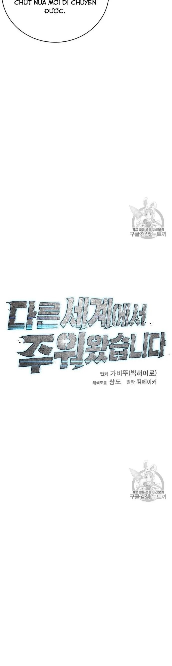 Tôi Nhặt Được Điện Thoại Từ Thế Giới Khác Chapter 42 - Trang 2