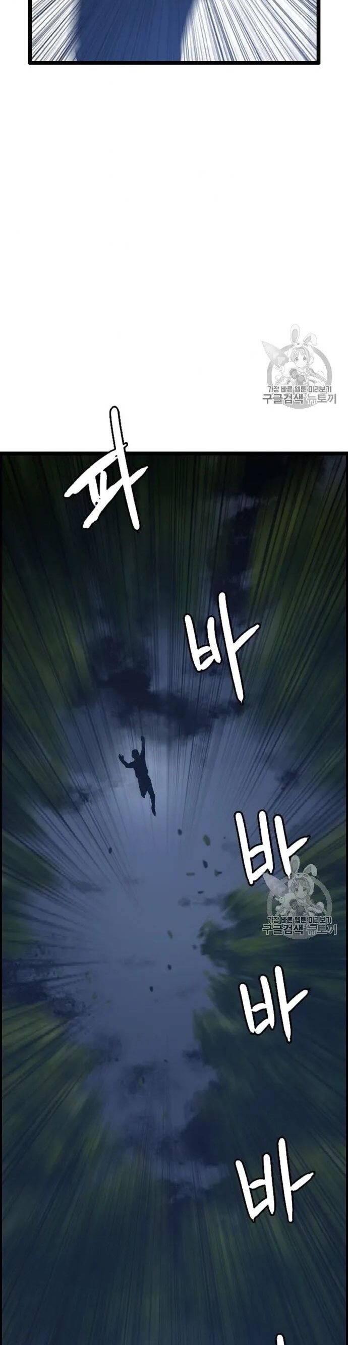 Tôi Nhặt Được Điện Thoại Từ Thế Giới Khác Chapter 42 - Trang 2