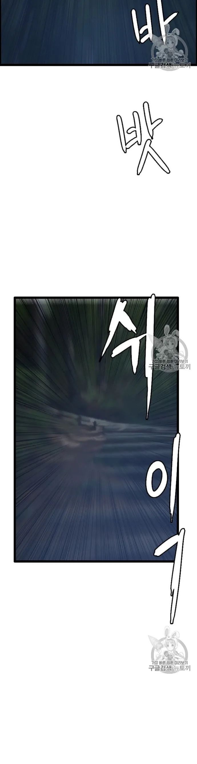 Tôi Nhặt Được Điện Thoại Từ Thế Giới Khác Chapter 42 - Trang 2