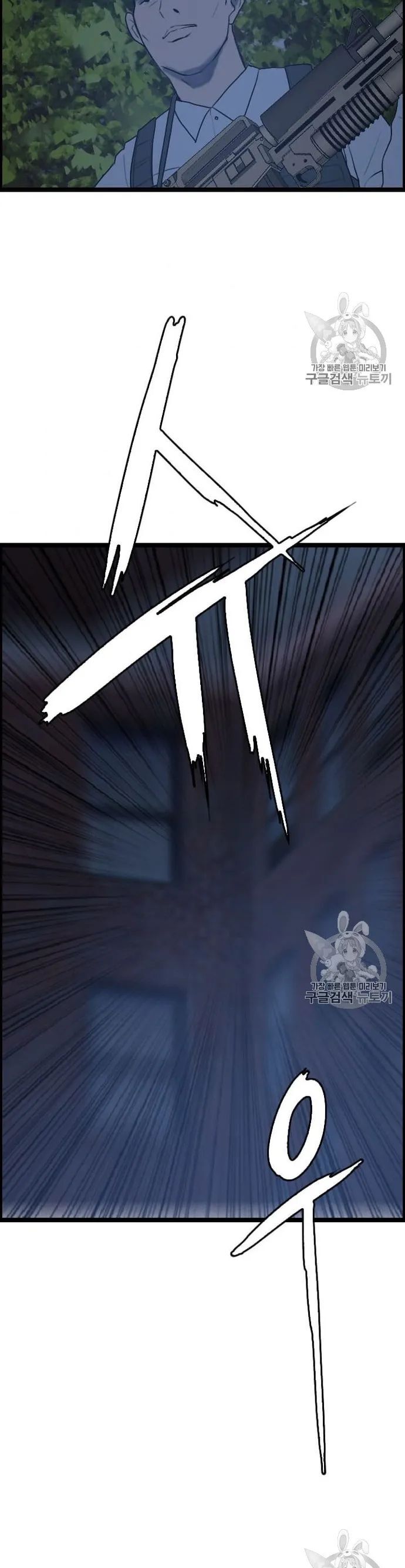 Tôi Nhặt Được Điện Thoại Từ Thế Giới Khác Chapter 42 - Trang 2