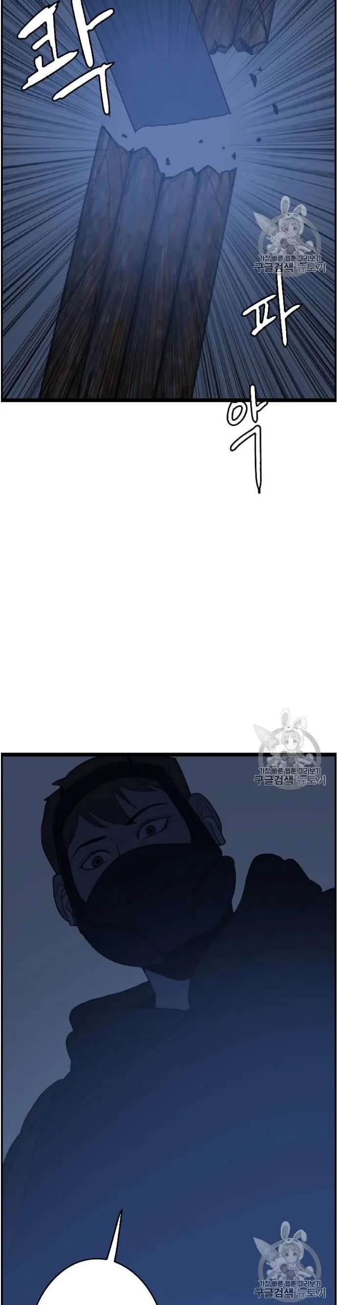 Tôi Nhặt Được Điện Thoại Từ Thế Giới Khác Chapter 43 - Trang 2