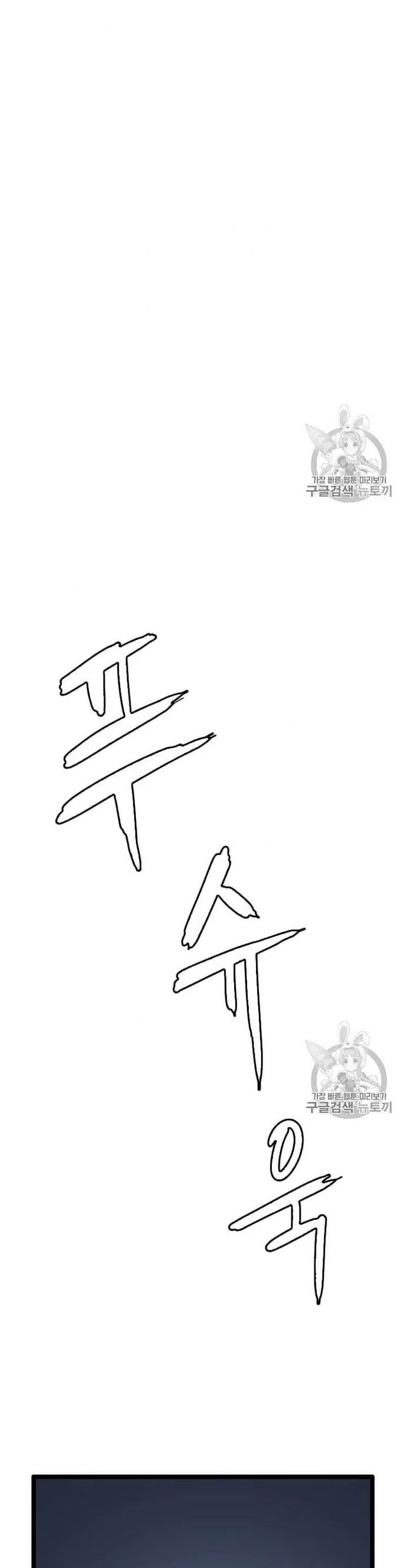 Tôi Nhặt Được Điện Thoại Từ Thế Giới Khác Chapter 43 - Trang 2