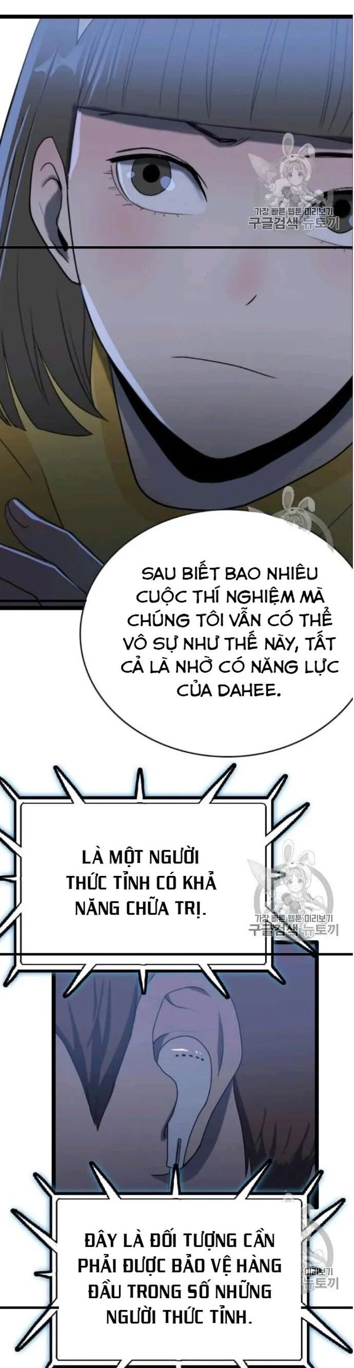 Tôi Nhặt Được Điện Thoại Từ Thế Giới Khác Chapter 44 - Trang 2
