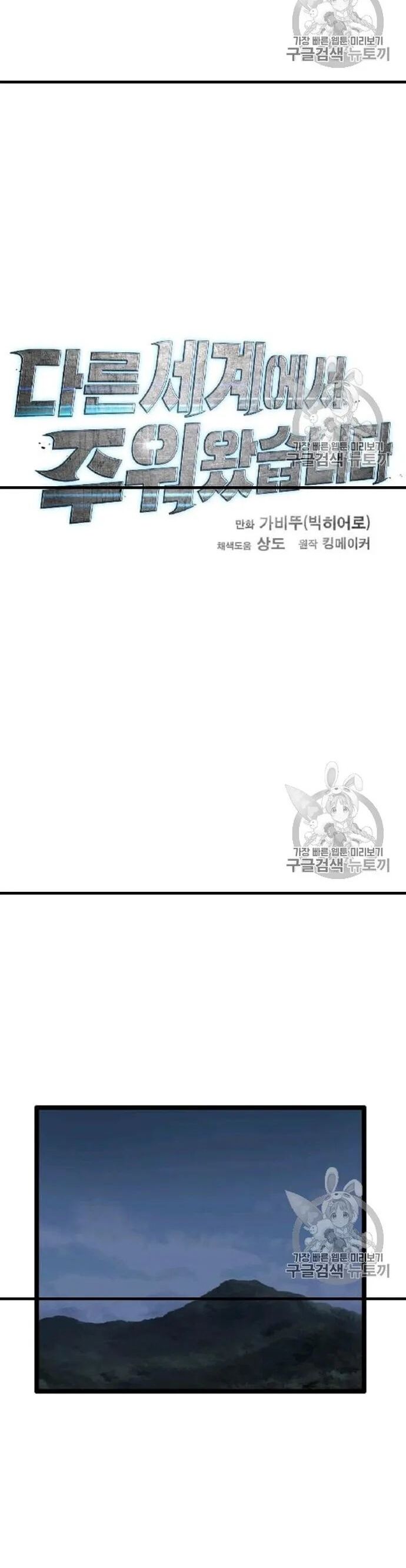 Tôi Nhặt Được Điện Thoại Từ Thế Giới Khác Chapter 45 - Trang 2