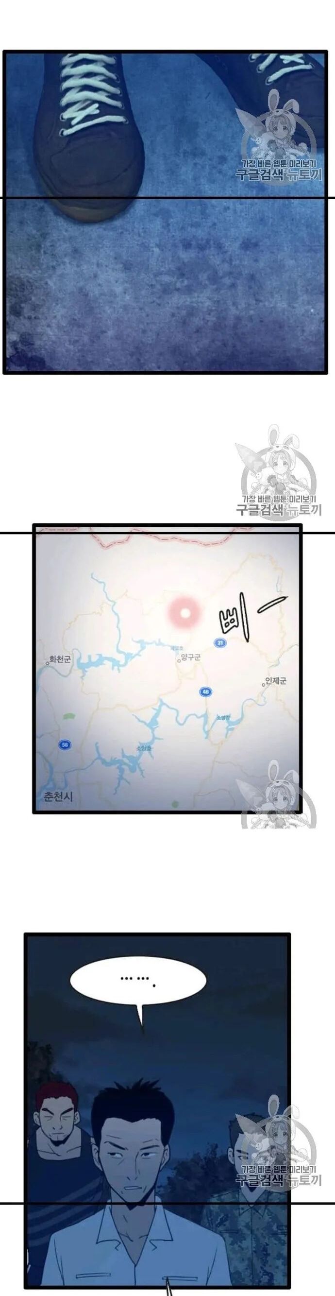 Tôi Nhặt Được Điện Thoại Từ Thế Giới Khác Chapter 45 - Trang 2