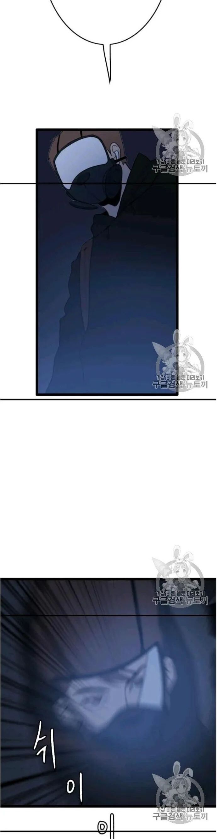 Tôi Nhặt Được Điện Thoại Từ Thế Giới Khác Chapter 45 - Trang 2