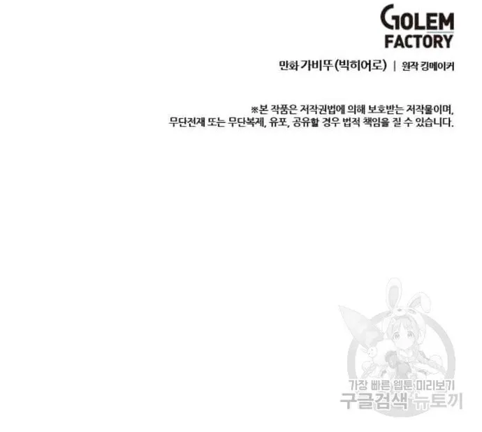 Tôi Nhặt Được Điện Thoại Từ Thế Giới Khác Chapter 47 - Trang 2