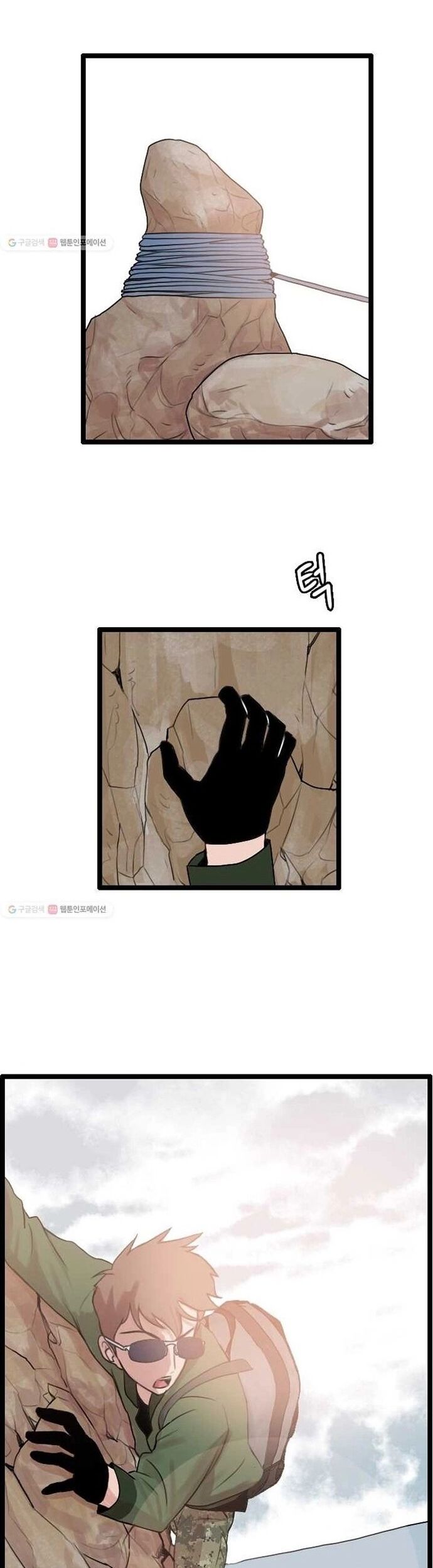 Tôi Nhặt Được Điện Thoại Từ Thế Giới Khác Chapter 57 - Trang 2