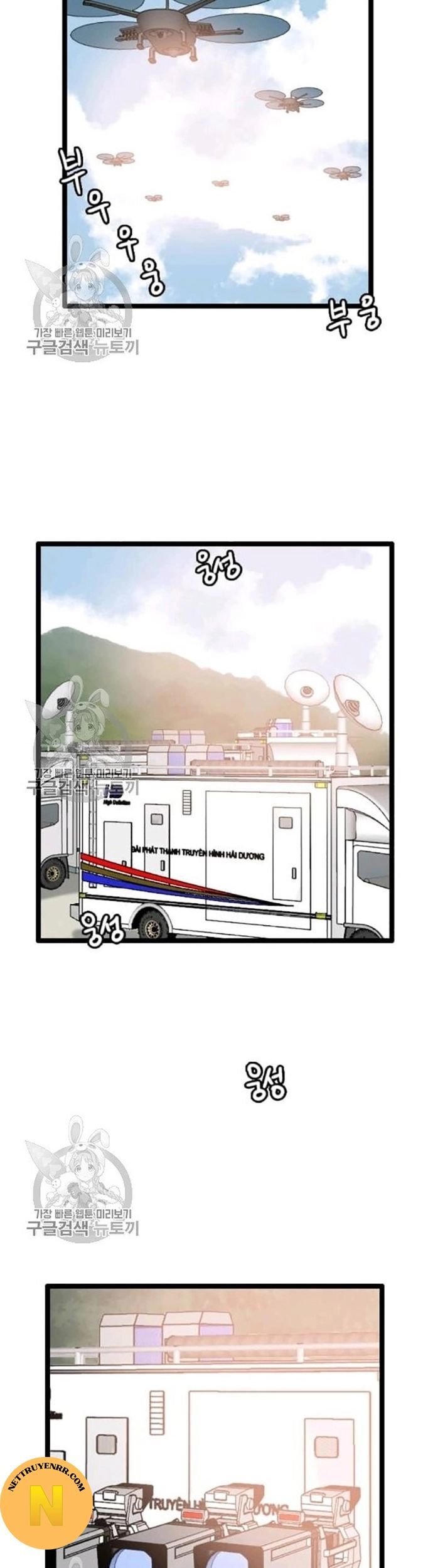 Tôi Nhặt Được Điện Thoại Từ Thế Giới Khác Chapter 58 - Trang 2