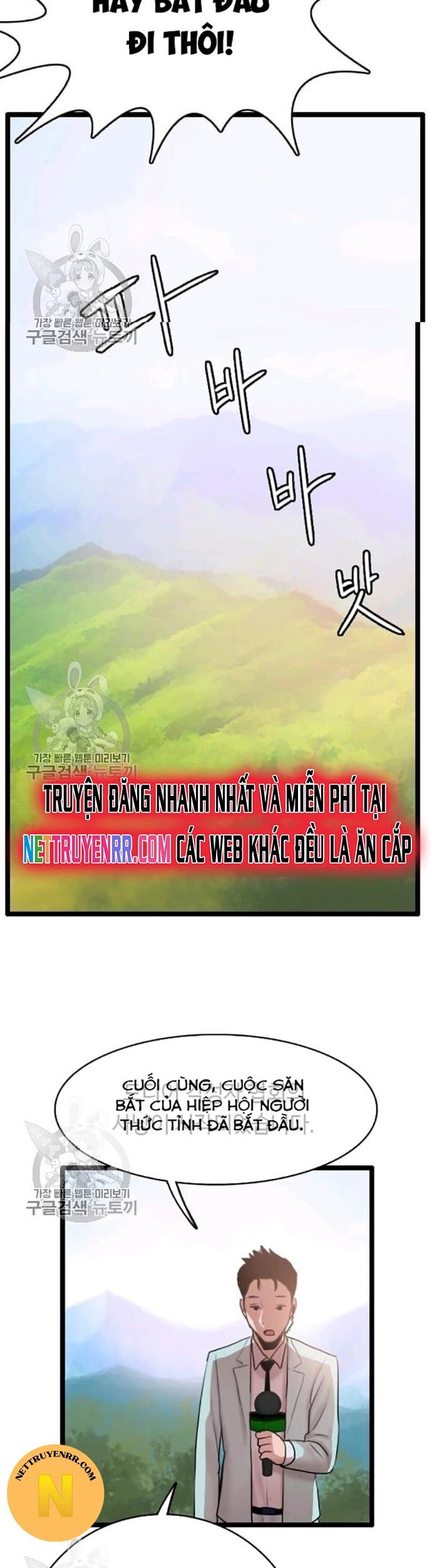 Tôi Nhặt Được Điện Thoại Từ Thế Giới Khác Chapter 58 - Trang 2