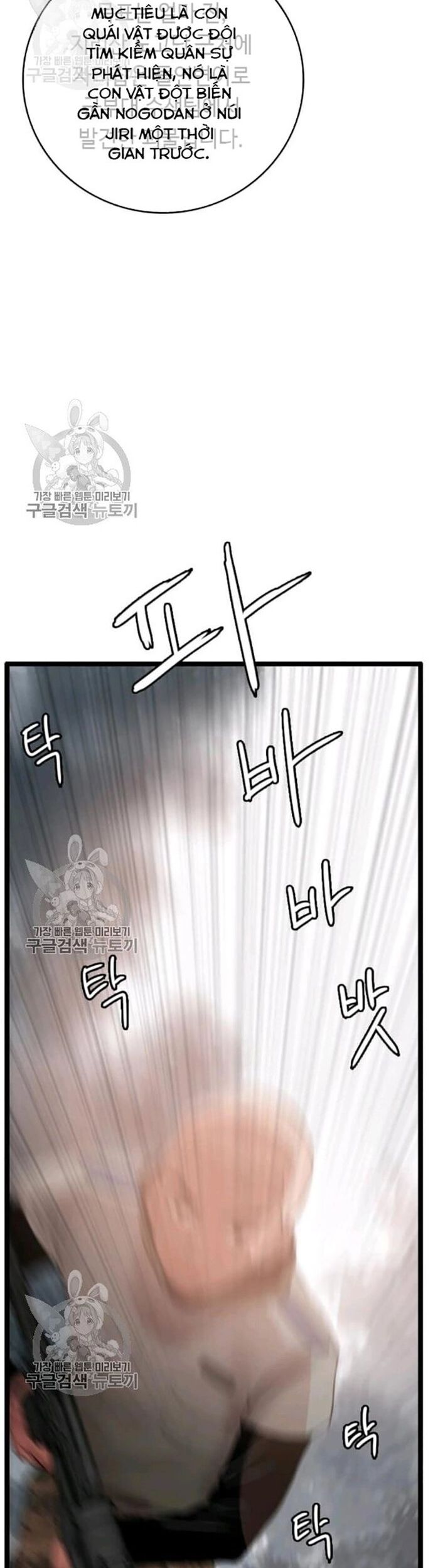 Tôi Nhặt Được Điện Thoại Từ Thế Giới Khác Chapter 58 - Trang 2