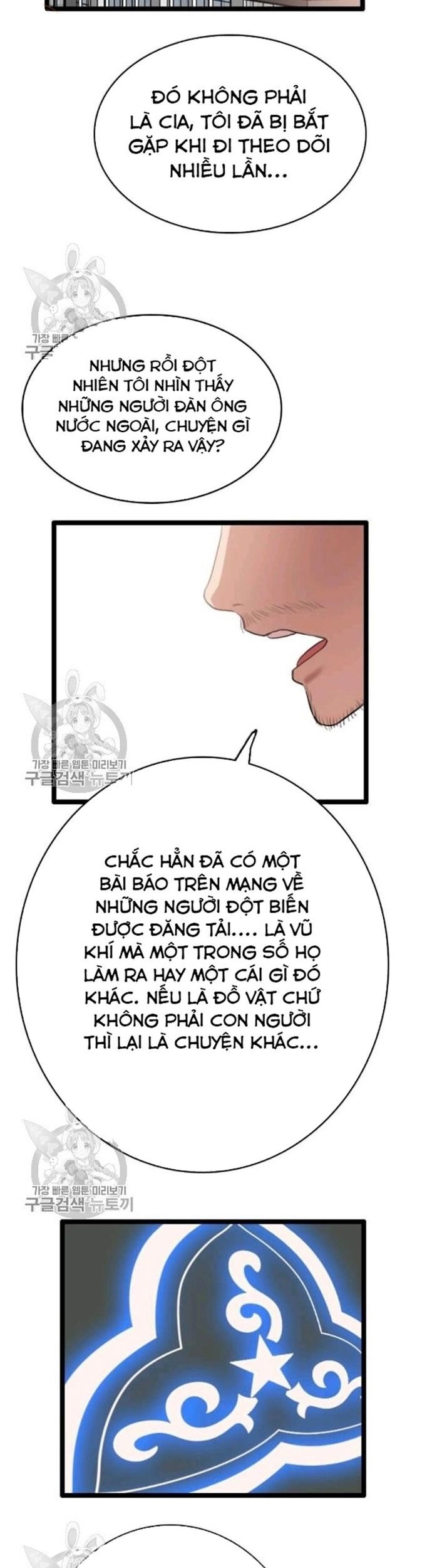 Tôi Nhặt Được Điện Thoại Từ Thế Giới Khác Chapter 58 - Trang 2