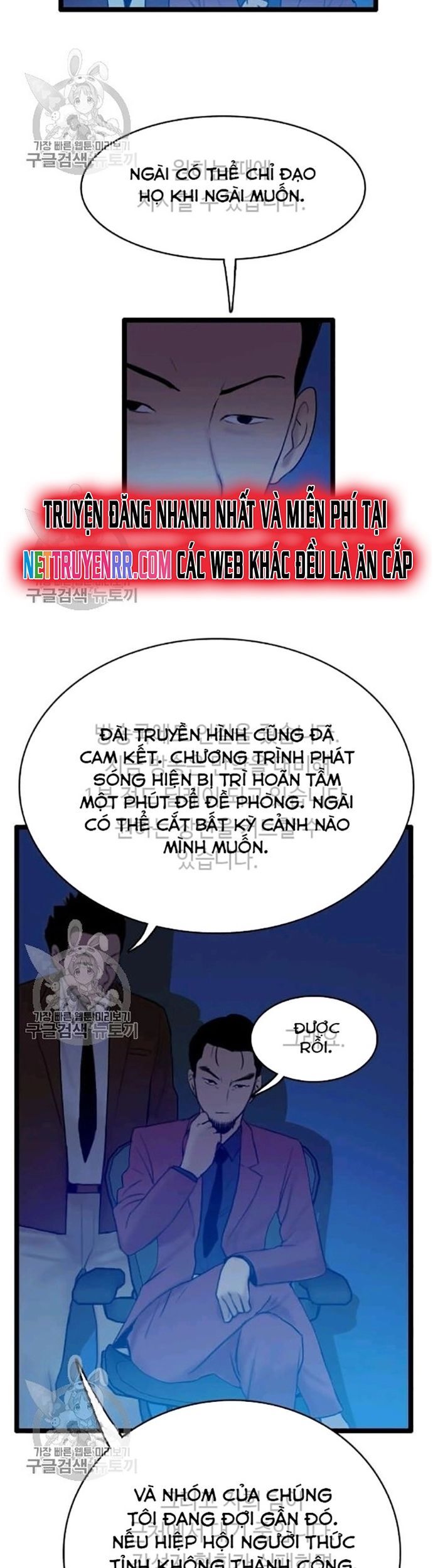 Tôi Nhặt Được Điện Thoại Từ Thế Giới Khác Chapter 58 - Trang 2