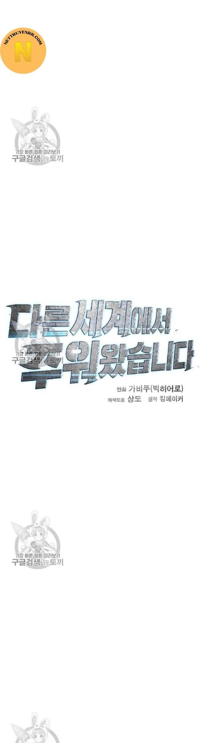 Tôi Nhặt Được Điện Thoại Từ Thế Giới Khác Chapter 58 - Trang 2