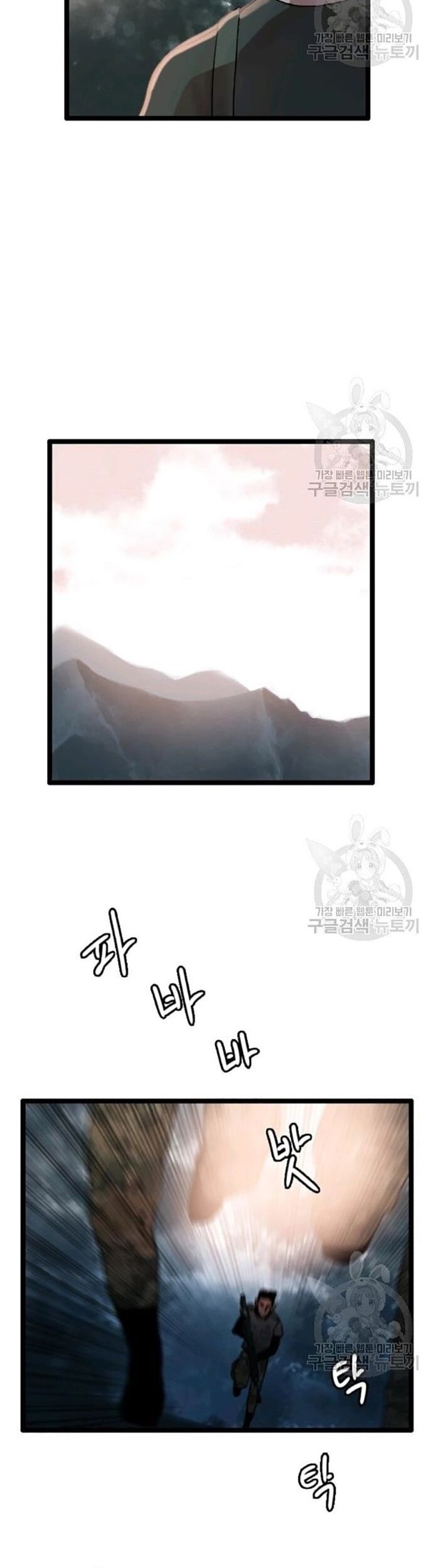 Tôi Nhặt Được Điện Thoại Từ Thế Giới Khác Chapter 59 - Trang 2