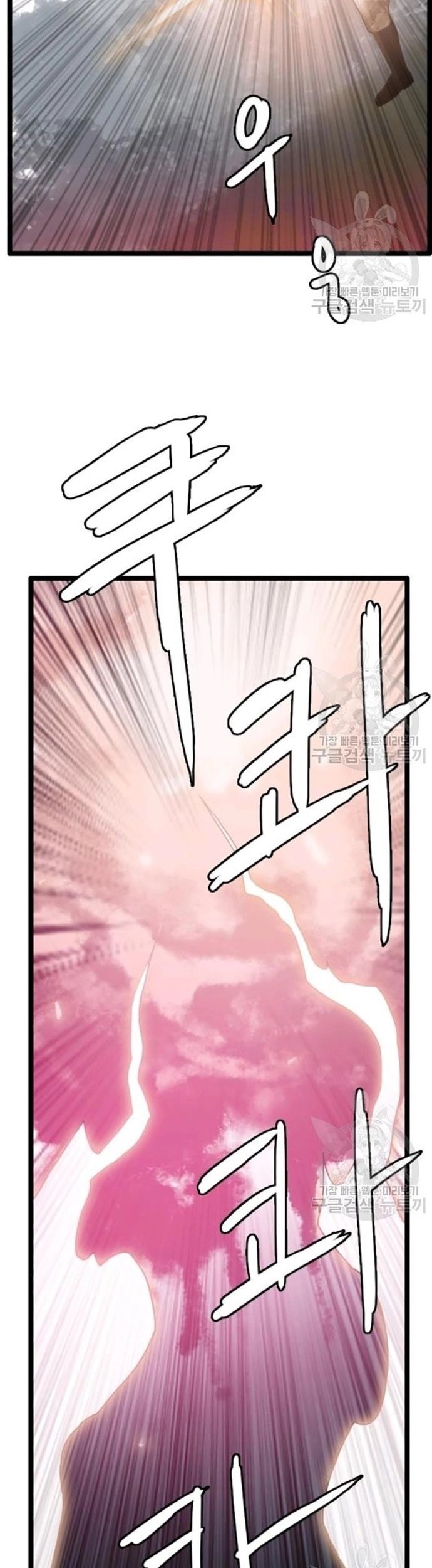 Tôi Nhặt Được Điện Thoại Từ Thế Giới Khác Chapter 59 - Trang 2