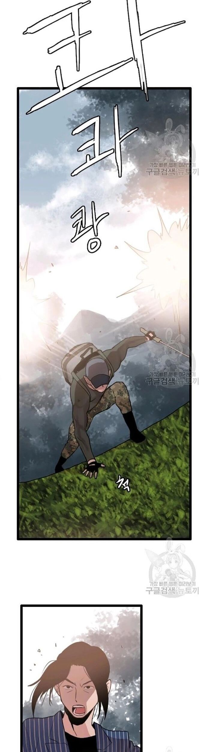 Tôi Nhặt Được Điện Thoại Từ Thế Giới Khác Chapter 60 - Trang 2