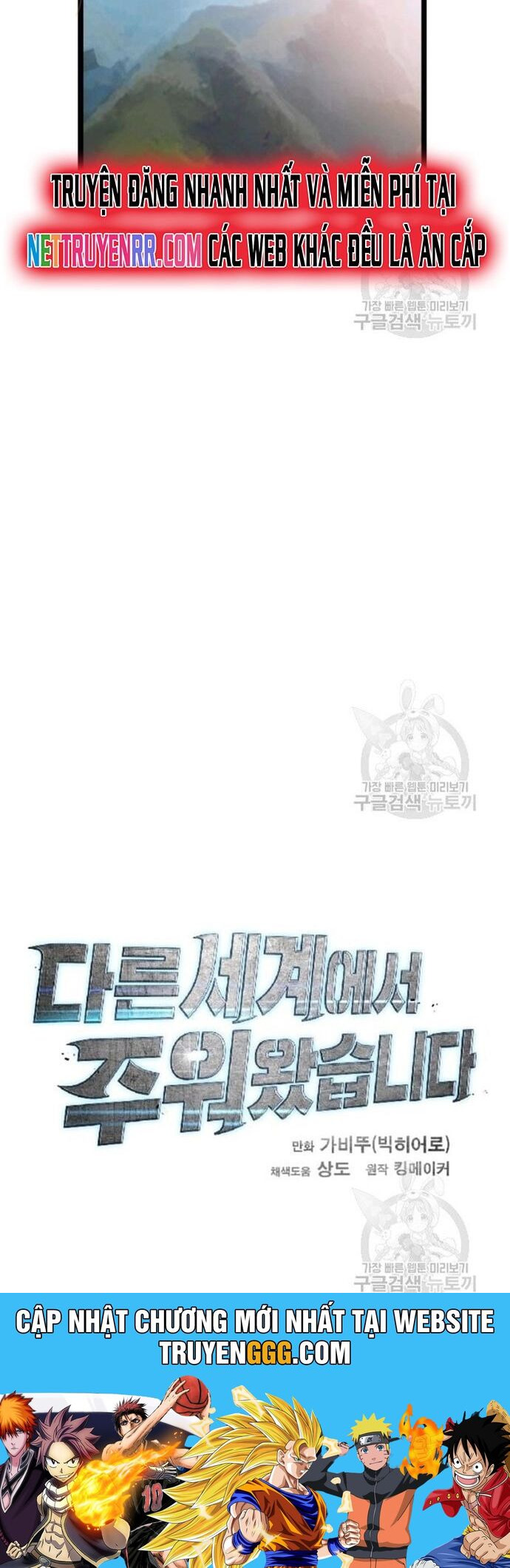 Tôi Nhặt Được Điện Thoại Từ Thế Giới Khác Chapter 60 - Trang 2