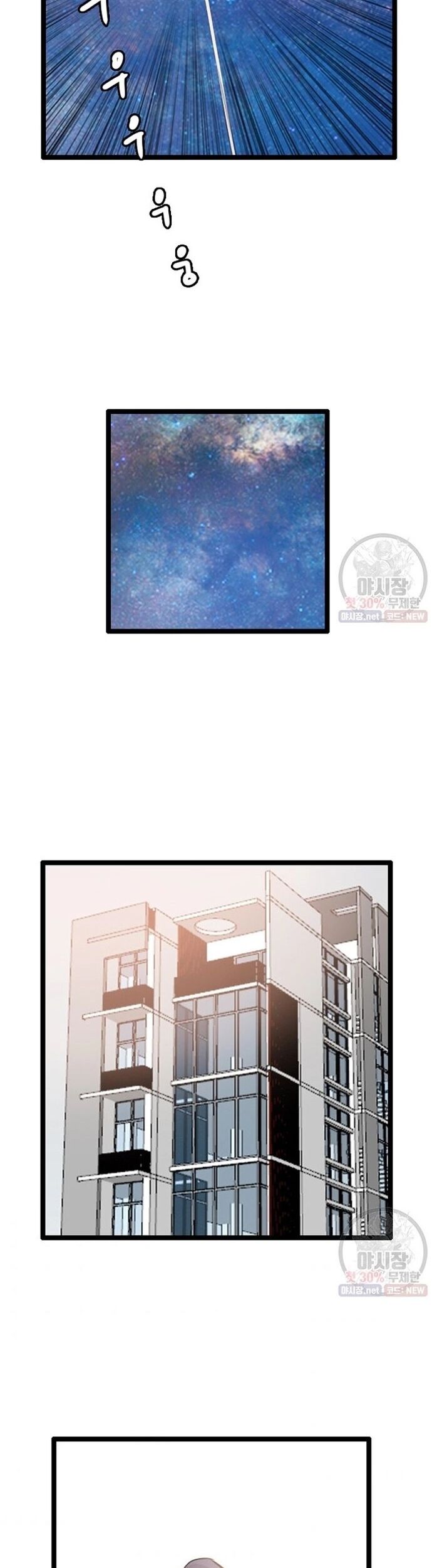 Tôi Nhặt Được Điện Thoại Từ Thế Giới Khác Chapter 61 - Trang 2